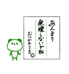 書道で丁寧な文章*パンダ（個別スタンプ：12）