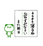 書道で丁寧な文章*パンダ（個別スタンプ：13）