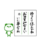 書道で丁寧な文章*パンダ（個別スタンプ：14）