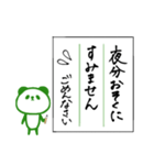 書道で丁寧な文章*パンダ（個別スタンプ：15）