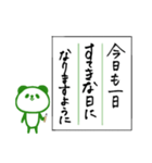 書道で丁寧な文章*パンダ（個別スタンプ：17）