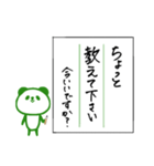 書道で丁寧な文章*パンダ（個別スタンプ：18）