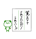 書道で丁寧な文章*パンダ（個別スタンプ：19）