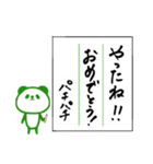 書道で丁寧な文章*パンダ（個別スタンプ：20）