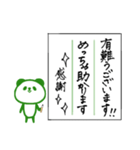 書道で丁寧な文章*パンダ（個別スタンプ：24）