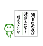 書道で丁寧な文章*パンダ（個別スタンプ：25）