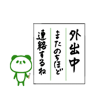 書道で丁寧な文章*パンダ（個別スタンプ：26）