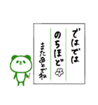 書道で丁寧な文章*パンダ（個別スタンプ：28）