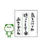 書道で丁寧な文章*パンダ（個別スタンプ：29）