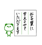 書道で丁寧な文章*パンダ（個別スタンプ：31）