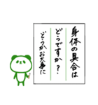 書道で丁寧な文章*パンダ（個別スタンプ：33）