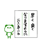 書道で丁寧な文章*パンダ（個別スタンプ：34）