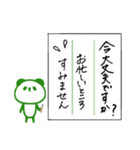 書道で丁寧な文章*パンダ（個別スタンプ：37）