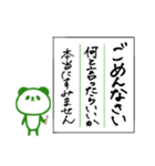 書道で丁寧な文章*パンダ（個別スタンプ：38）