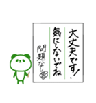 書道で丁寧な文章*パンダ（個別スタンプ：40）