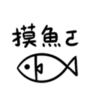 黒白生物の日常ステッカー（個別スタンプ：23）