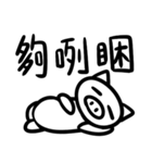 黒白生物の日常ステッカー（個別スタンプ：26）
