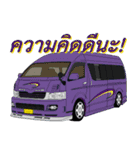 タイのタクシー（個別スタンプ：8）