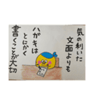 掃除道かるた（個別スタンプ：18）