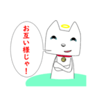 猫神様1（個別スタンプ：14）