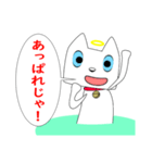 猫神様1（個別スタンプ：17）