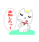 猫神様1（個別スタンプ：18）