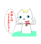 猫神様1（個別スタンプ：19）