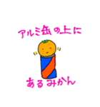 いつか使うダジャレスタンプ（個別スタンプ：23）