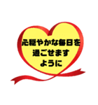 健康♧幸運♡幸せ①願う・祈る 結び言葉（個別スタンプ：3）