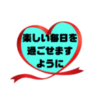 健康♧幸運♡幸せ①願う・祈る 結び言葉（個別スタンプ：6）