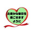 健康♧幸運♡幸せ①願う・祈る 結び言葉（個別スタンプ：7）