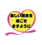 健康♧幸運♡幸せ①願う・祈る 結び言葉（個別スタンプ：8）