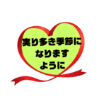 健康♧幸運♡幸せ①願う・祈る 結び言葉（個別スタンプ：9）