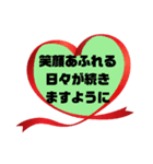 健康♧幸運♡幸せ①願う・祈る 結び言葉（個別スタンプ：10）