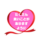 健康♧幸運♡幸せ①願う・祈る 結び言葉（個別スタンプ：11）