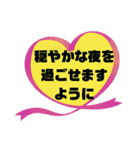 健康♧幸運♡幸せ①願う・祈る 結び言葉（個別スタンプ：13）