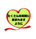 健康♧幸運♡幸せ①願う・祈る 結び言葉（個別スタンプ：14）