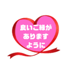 健康♧幸運♡幸せ①願う・祈る 結び言葉（個別スタンプ：17）