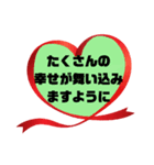 健康♧幸運♡幸せ①願う・祈る 結び言葉（個別スタンプ：18）