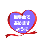 健康♧幸運♡幸せ①願う・祈る 結び言葉（個別スタンプ：19）