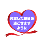 健康♧幸運♡幸せ①願う・祈る 結び言葉（個別スタンプ：24）