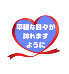 健康♧幸運♡幸せ①願う・祈る 結び言葉（個別スタンプ：25）