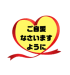 健康♧幸運♡幸せ①願う・祈る 結び言葉（個別スタンプ：26）