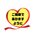 健康♧幸運♡幸せ①願う・祈る 結び言葉（個別スタンプ：28）