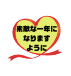 健康♧幸運♡幸せ①願う・祈る 結び言葉（個別スタンプ：29）