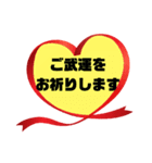 健康♧幸運♡幸せ①願う・祈る 結び言葉（個別スタンプ：31）