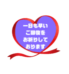 健康♧幸運♡幸せ①願う・祈る 結び言葉（個別スタンプ：36）