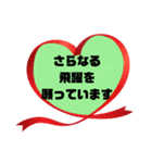 健康♧幸運♡幸せ①願う・祈る 結び言葉（個別スタンプ：38）