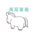 白毛馬ちゃん（個別スタンプ：24）
