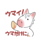 白毛馬ちゃん（個別スタンプ：33）